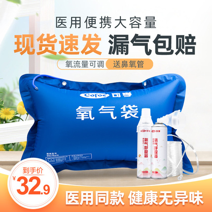 老人孕妇家用吸氧神器