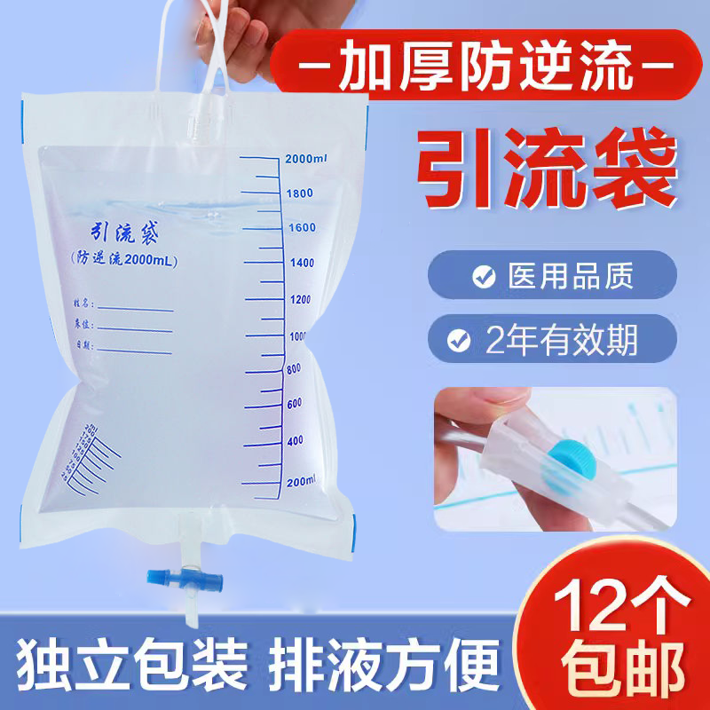 泌尿式造口袋专用）可孚