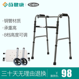 可孚老人扶手架走路辅助器助行器老人残疾人腿骨折辅助行走器拐杖