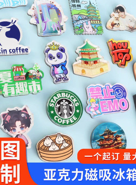 亚克力冰箱贴定制照片宠物情侣