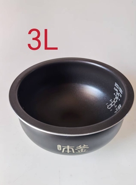适用苏泊尔本斧电饭煲SF30HC92内锅广口球底内胆3L微瑕