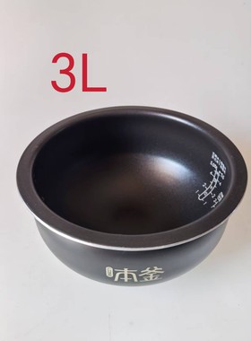 适用苏泊尔本斧电饭煲SF30HC92内锅广口球底内胆3L微瑕