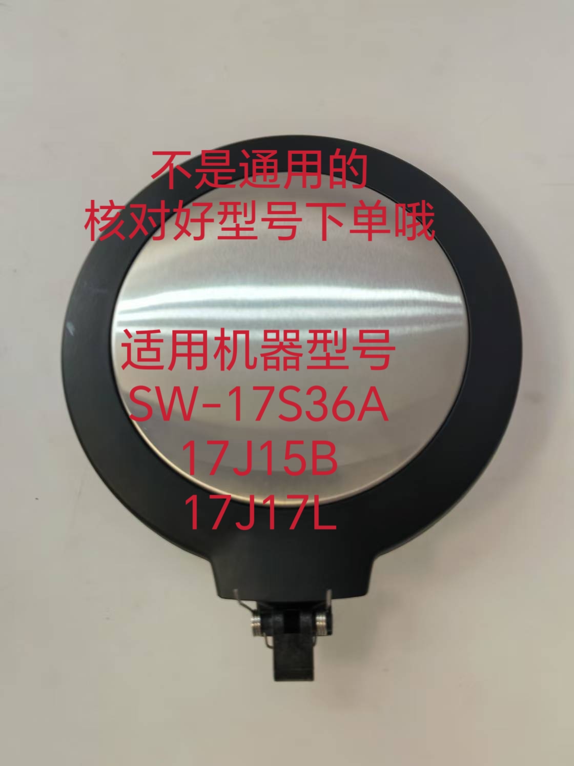 适用苏泊尔电水壶SW-17S36A/17J15B/17J17L上盖壶盖原厂配件微瑕