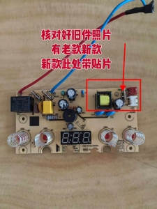 适用苏泊尔自动上水壶SW-08C06电源板控制板灯板原厂配件新款