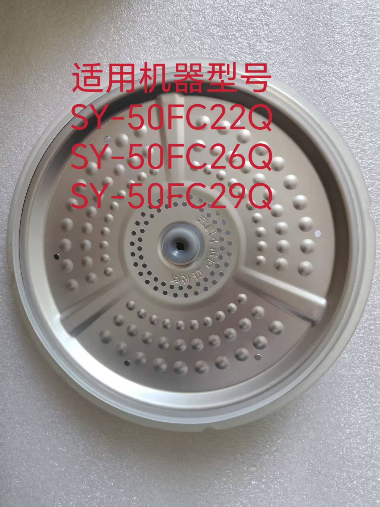 适用苏泊尔电压力锅SY-50FC22Q/SY-50FC26Q/50FC29Q可拆盖板组件