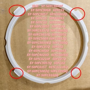 适用苏泊尔电压力锅SY-50F02/50YC15/YC906B锅盖密封圈原厂配件