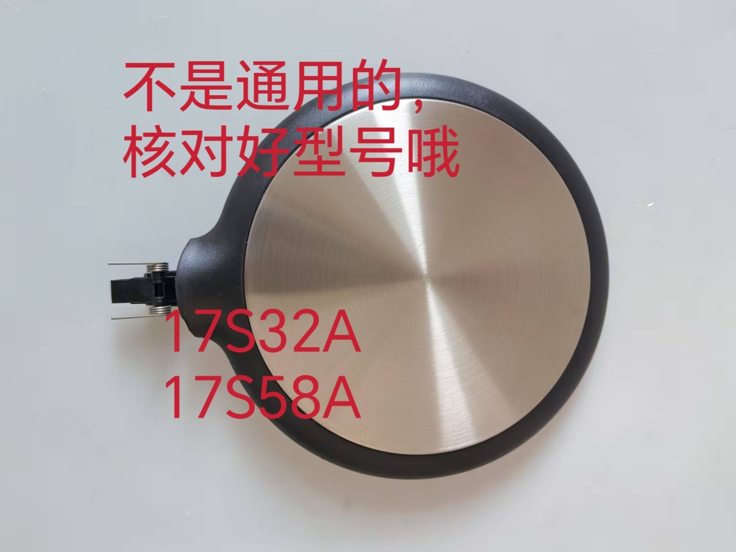 适用苏泊尔电水壶SW-17S32A/SW-17S58A壶盖组件原厂配件微瑕