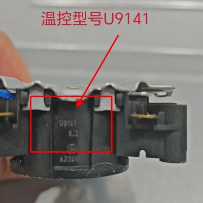 适用苏泊尔电水壶SW-15T106A温控器型号U9141原厂配件