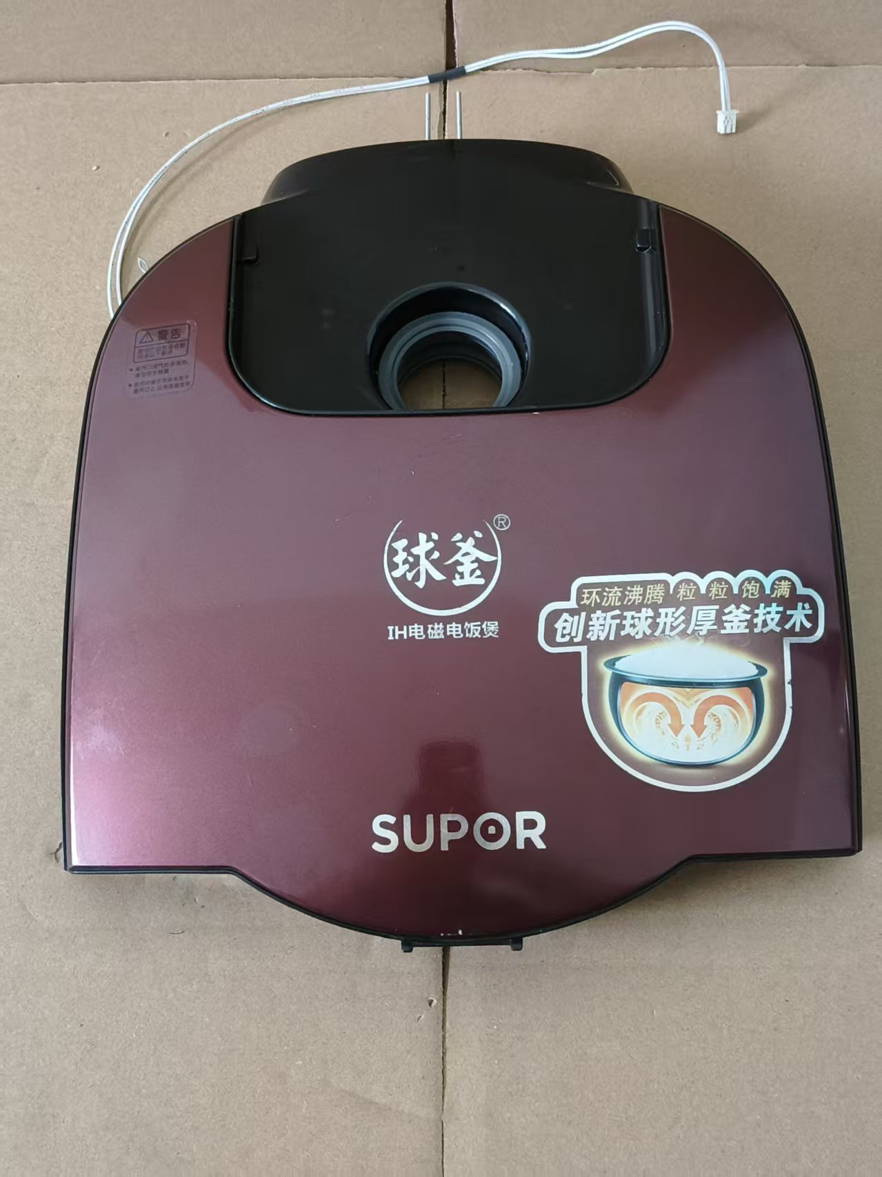 适用苏泊尔电饭煲CFXB40HC12/50HC12-120上盖组件不含可拆盖微瑕