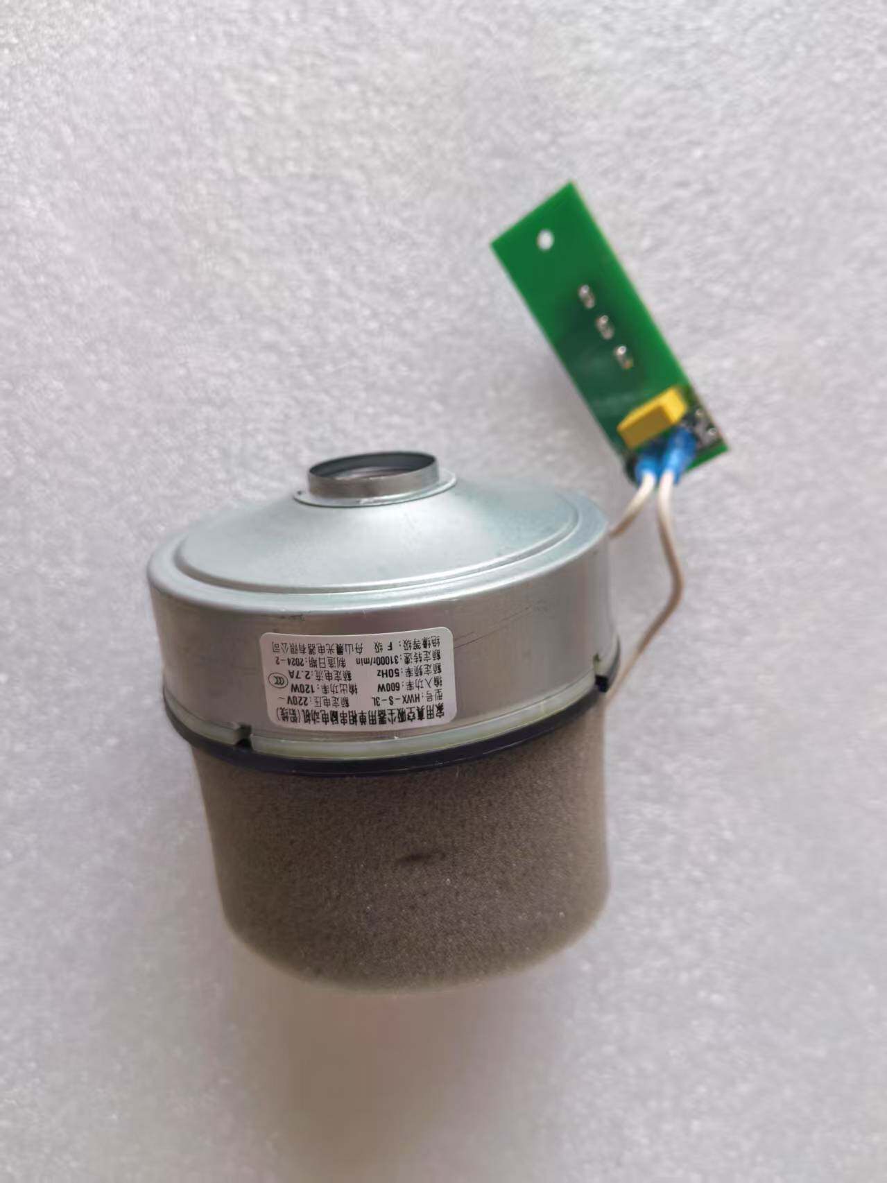 适用苏泊尔手持式吸尘器EVCS-C3  EVCS-C3S马达电机组件原厂配件