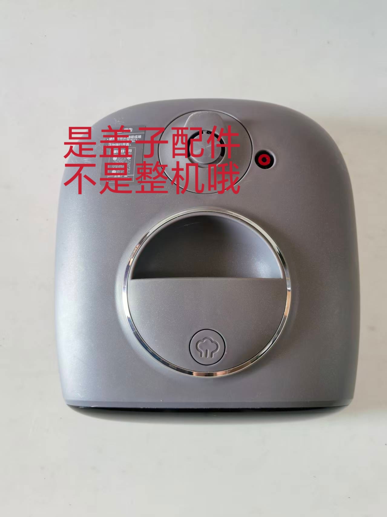 适用苏泊尔电压力锅SY-23FC8039Q/23FC39Q上盖锅盖不带排气阀微瑕