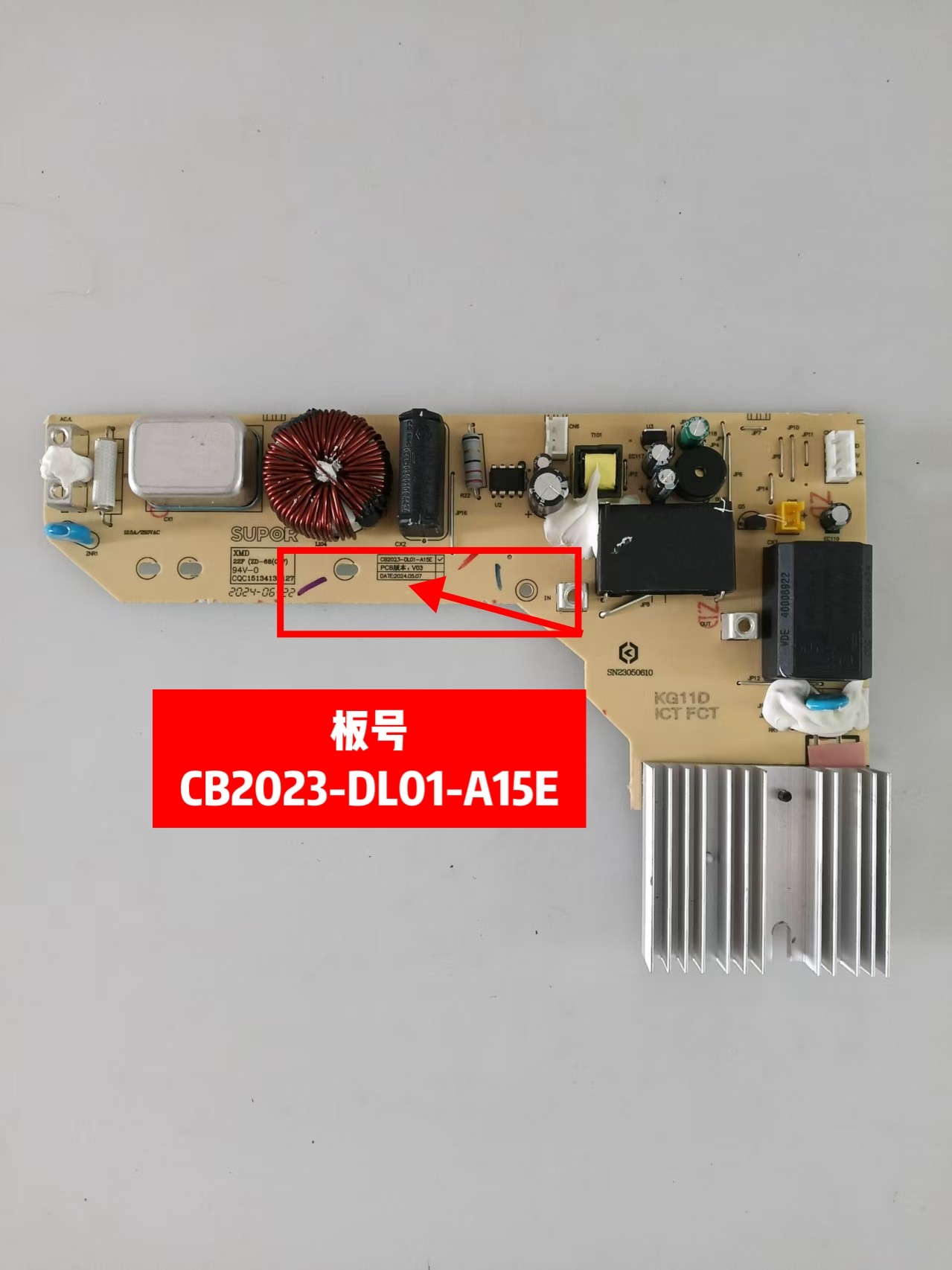 适用苏泊尔电磁炉C22-IA01/IA09/IA11主板电源板CB2023-DL01-A15E