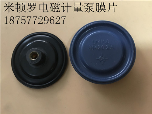 米顿罗电磁计量泵膜片C146-36/C746-36/C946-36/C776-26/C786-36