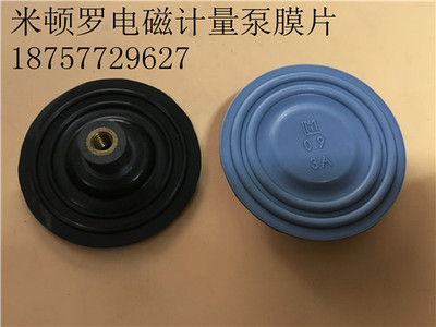 米顿罗电磁计量泵膜片，C116/C716/C916/C126/C726/C926/363TI