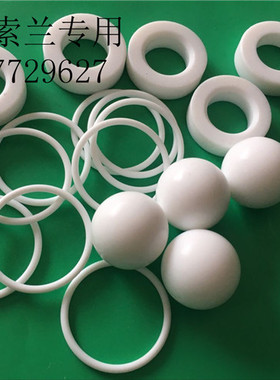 ARO英格索兰隔膜泵配件 四氟球座1,5寸泵阀座 O型圈 666170-344-C