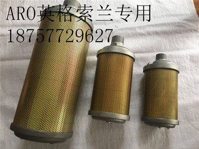 ARO英格索兰隔膜泵消音器，1寸/1.5寸/2寸3寸消音器，气动泵配件