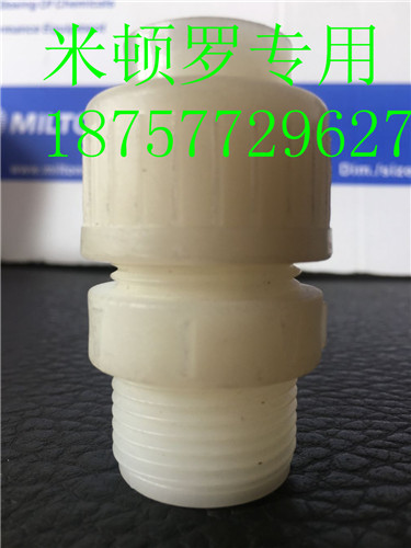 米顿罗单向阀计量泵