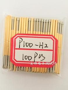 铜料 厂家直销 九爪梅花头 测试探针P100 100支