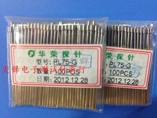 针头1.3 原装 铜质 华荣探针PL75 针身1.02MM总长33.35 G2平头探针