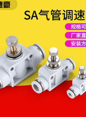 SA气管阀气动接头管道阀SA6SA8SA10SA12白色接头管接头