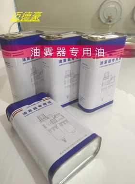 油雾器专用油气源油水分离器气缸电磁阀润滑油AFC2000AL油