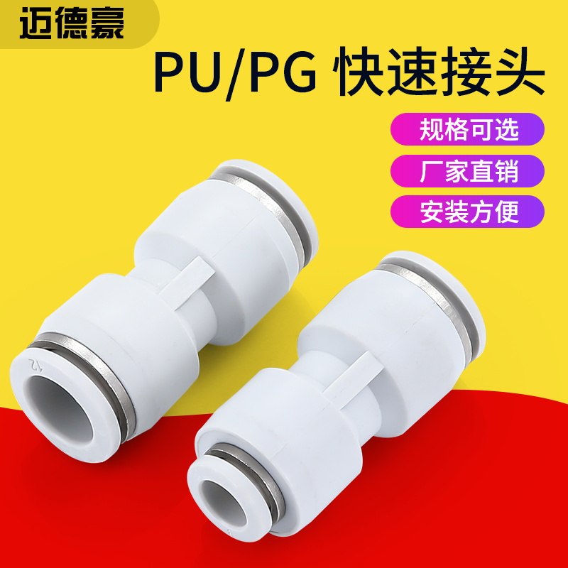 变径塑料气动快速接头