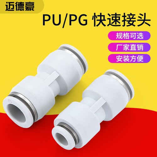变径塑料气动快速接头