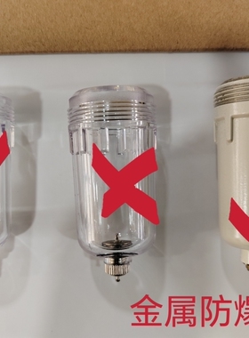 防爆AFC2000水杯BFR水杯过滤器杯AW5000排水杯GFC300自动水杯G400