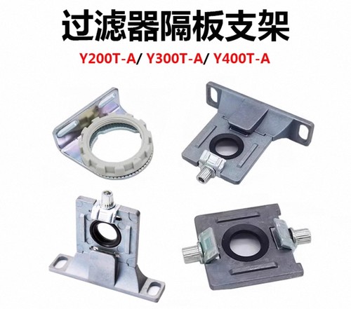 过滤器支架AR22P/AR32P/AR42P-270AS AW30减压阀专用托架