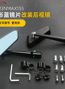 适用于NMAX155XMAX300NVX155改装铝合金后视镜倒车镜