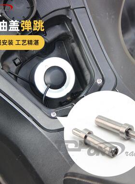 适用PCX160 PCX150加装油箱盖不锈钢辅助顶针开盖神器一键弹盖