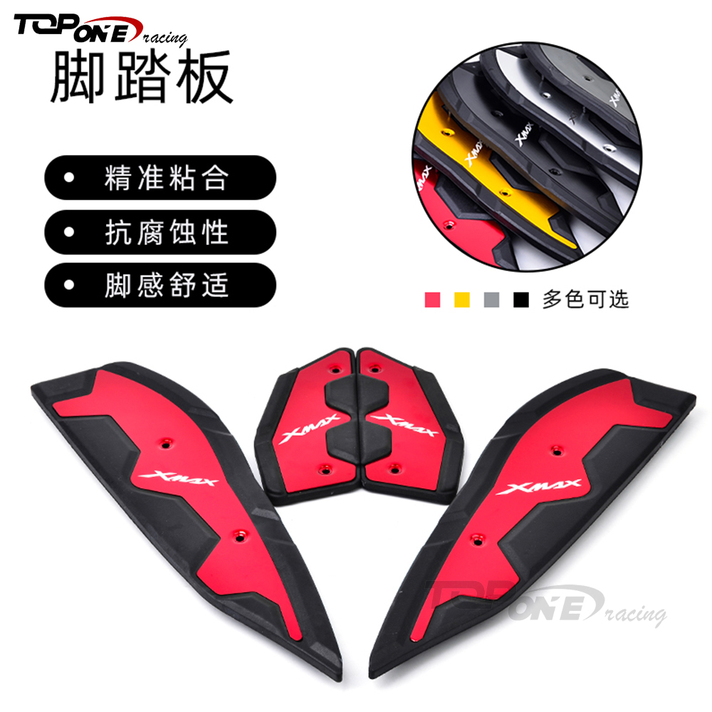 XMAX300脚踏板改装铝合金
