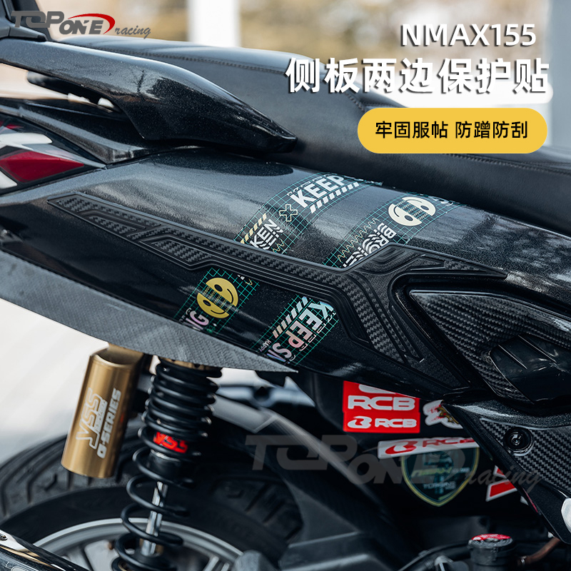 NMAX155后侧板橡胶保护贴