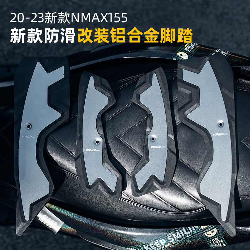 雅马哈NMAX155改装脚踏垫