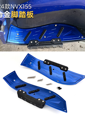 适用雅马哈AEROSPORTS X改装脚踏板 NVX/AEROX155防滑铝合金脚踏