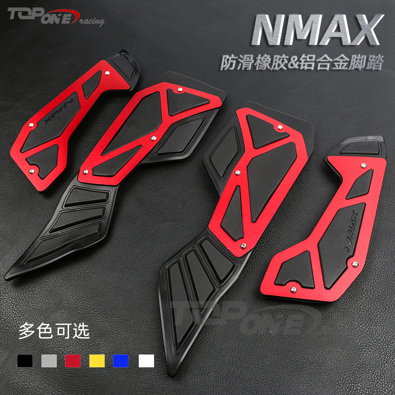 雅马哈NMAX155改装脚踏板