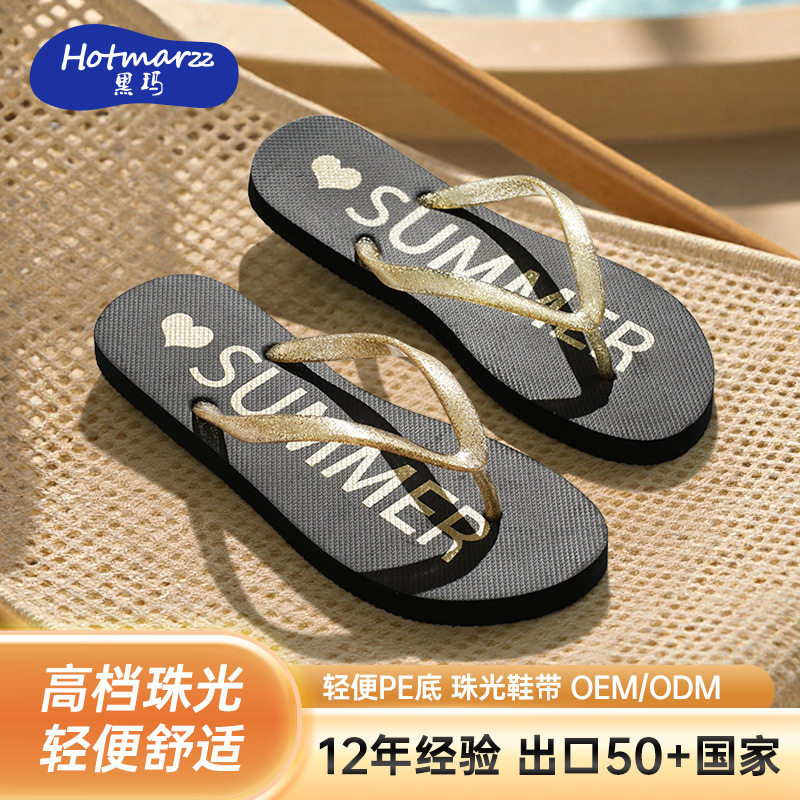 Hotmarzz黑玛 女士防滑拖鞋夹脚室内人字拖居家拖外穿逛街拖鞋PE