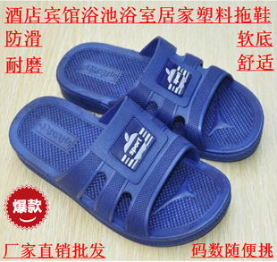 苹果防滑浴池浴场洗浴男士塑料拖鞋宾馆酒店用超市商店工地小卖部