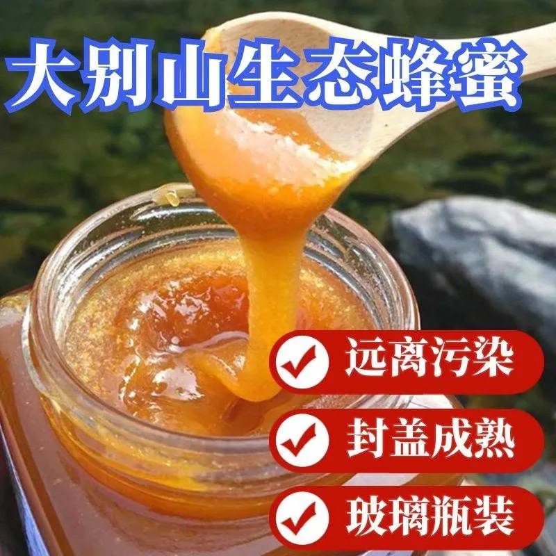 大别山土蜂蜜野生蜜0添加纯正中蜂蜜蜂蜜泡水农家土蜂蜜生蜂蜜