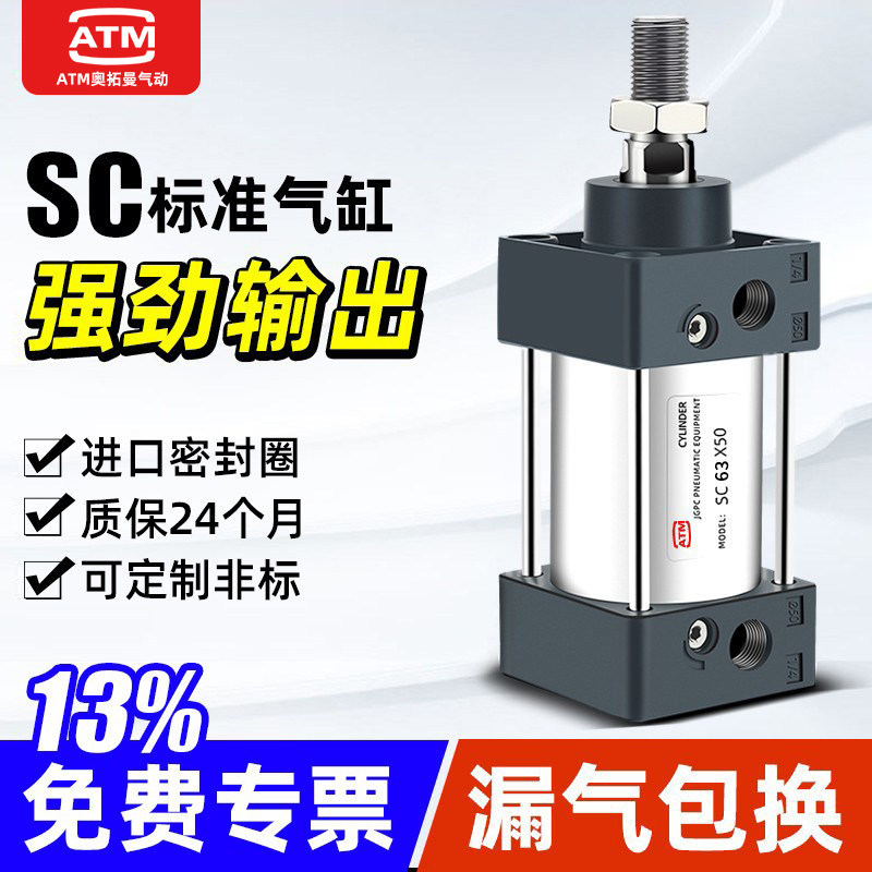SC标准气缸小型气动大推力SC32x40x50x63x80x100x125x160-75-200