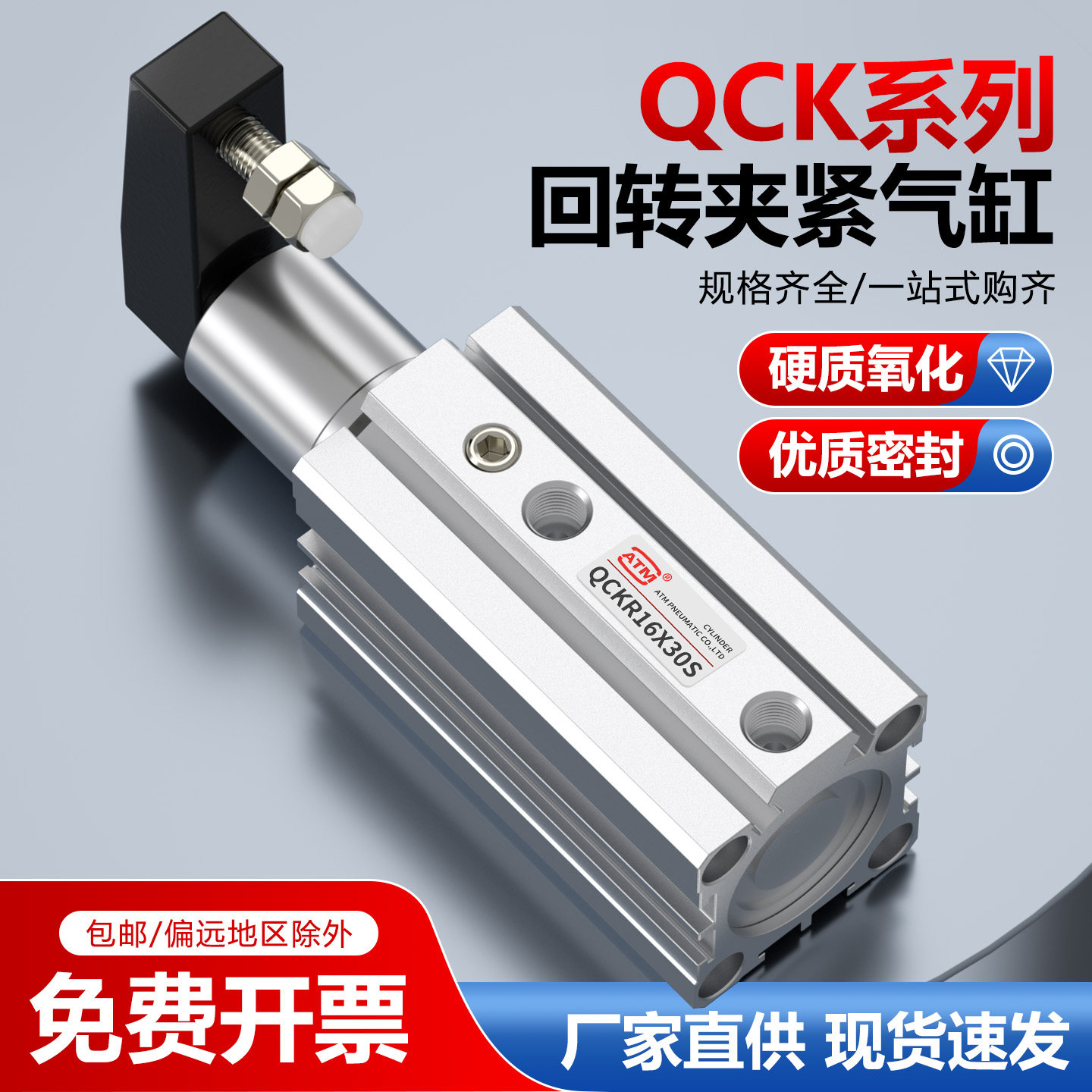气动回转夹紧转角下压QCK气缸QCKR12/16/20/25X10X20S QCKL50X30S,标准件/零部件/工业耗材,气缸,淘宝优惠券,粉丝福利购,淘宝优惠卷