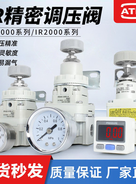 SMC型IR1000/IR1020-01精密调压阀IR2020-02bg气动减压阀IR2010