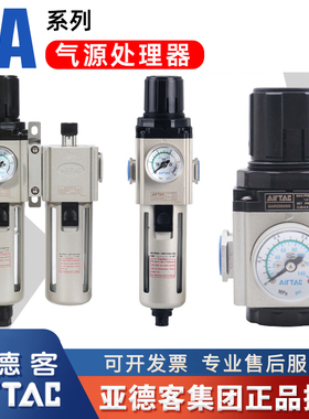 亚德客气动气泵三联件气源处理器GAR空气调压阀GAFR单联件过滤器