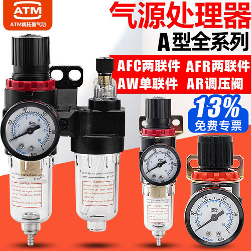 13%专票-二/三联/单联-调压过滤