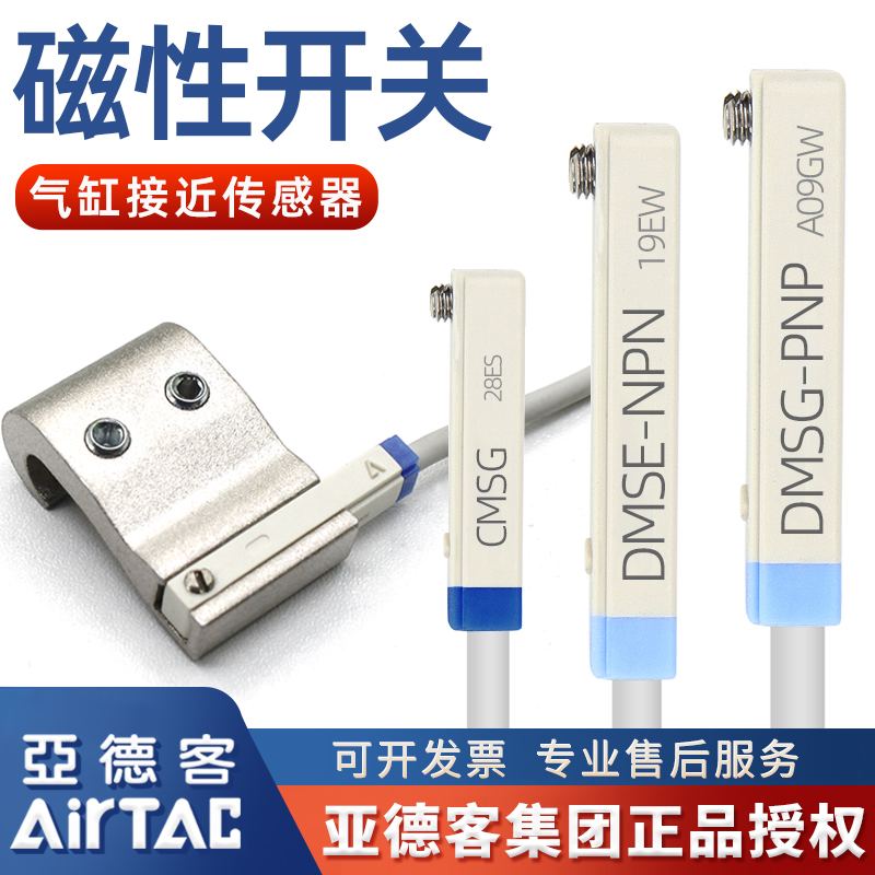 亚德客-原装正品-气缸磁性开关