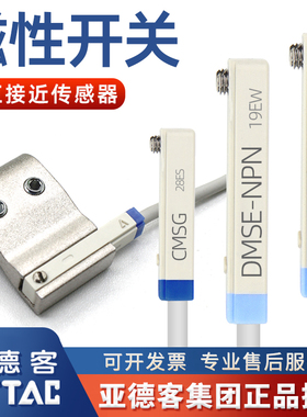 亚德客DMSG气缸接近磁性开关CMSG CMSJ CMSH DMSH CMSE-020传感器