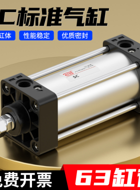 小型气动大推力63标准气缸SC63X25*50-75X100X125X150X200-S带磁