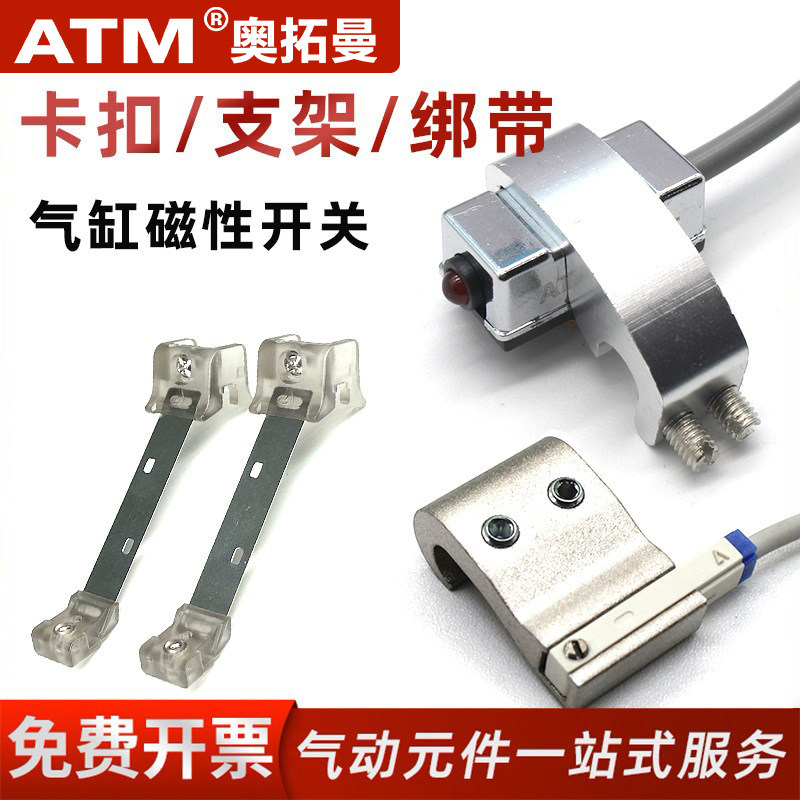 SC气缸磁性开关CS1-U-F感应器固定座支架CS1-S传感器绑带C37卡扣,标准件/零部件/工业耗材,气缸,淘宝优惠券,粉丝福利购,淘宝优惠卷