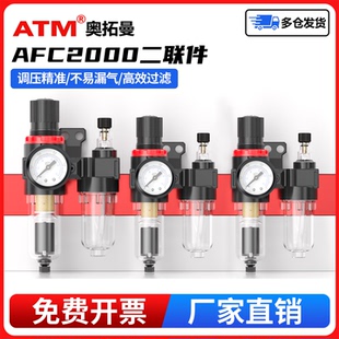 气动空压机AFC2000二联件油水分离器压缩空气过滤器进出气调压阀
