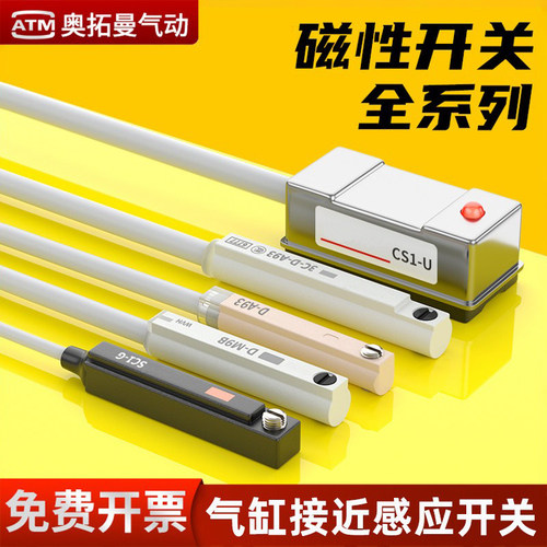 接近开关-气缸磁性开关-传感器